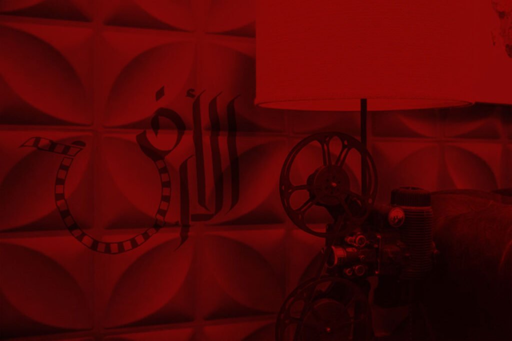 Al Ard Film Festival about Palestine, call for entries